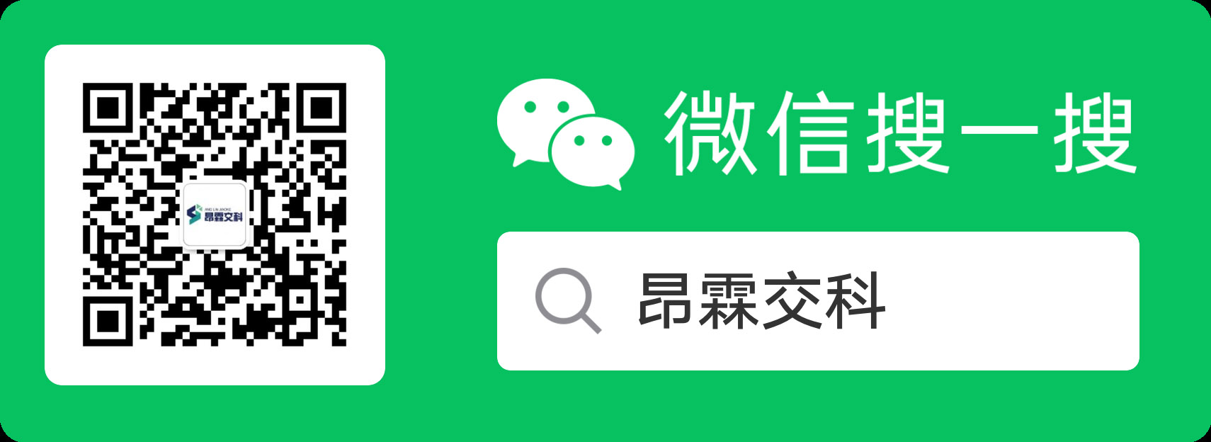 重磅上线｜昂霖交科官方微信公众号正式开通！